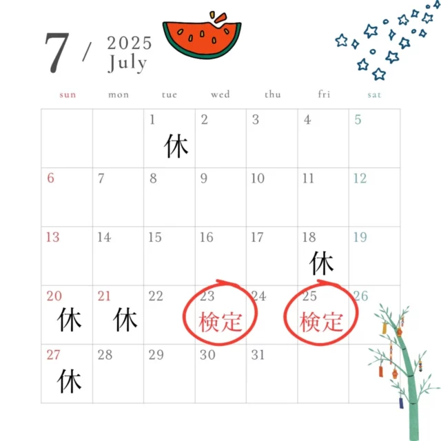 🎋
七月の予定表です。
23日と25日が検定日です。
今月は27日にそろばんグランプリジャパン2025があります。楽しみですね😊