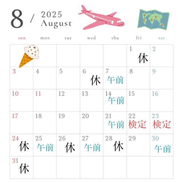 🎇
8月の予定表です。
夏休みなので午前時間の日を作っています。
午前は10:30 or 11:00スタートです。
8/24(日)はオール神戸です。出場される生徒さんは、沢山練習してくださいね😄
24日は通常のお稽古はお休みです。

◤￣￣￣￣￣￣￣￣￣￣◥
　　のぞみ珠算学院

あなたの得意をそろばんに
　　幼児から大人まで
◣＿＿＿＿＿＿＿＿＿＿◢

#のぞみ珠算学院 #そろばん #幼児教育 #神戸市北区 #神戸市 #習い事 #日本珠算連盟