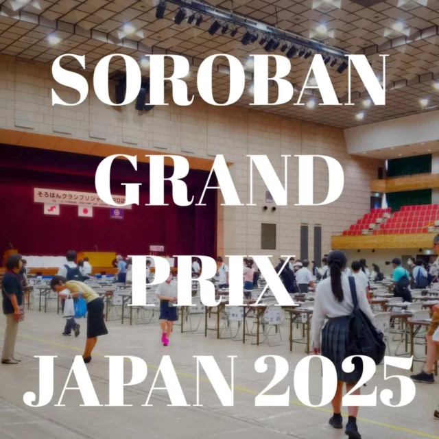 🏆️
7/27(日)は、神戸市常盤アリーナでそろばんグランプリジャパン2025が開催されました。
全国から精鋭たちが集まり、その高い計算力と集中力を競いました。
今年も私は大会委員として参加してきました。
今年はなんといっても、読み上げ算日本一に輝いた小学5年生の男の子！
種目別の競技は、全年齢で行うので、シニア相手に戦い見事勝利✨️
読み上げ算種目で小学生が日本一になるのは大会始まって以来初めてのことです。

私の生徒が、全国大会の見学で遊びに来ていたので、ソロピカ博士の前で写真を撮りました😊

◤￣￣￣￣￣￣￣￣￣￣◥
　　のぞみ珠算学院

あなたの得意をそろばんに
　　幼児から大人まで
◣＿＿＿＿＿＿＿＿＿＿◢

#のぞみ珠算学院 #そろばん #幼児教育 #神戸市北区 #神戸市 #習い事 #日本珠算連盟 #そろばんグランプリジャパン #読み上げ算 #ソロピカ博士